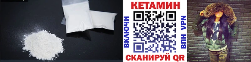 Кетамин ketamine Пролетарск