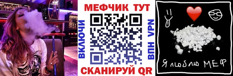 МЯУ-МЯУ кристаллы Пролетарск
