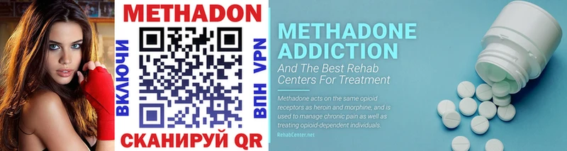 МЕТАДОН methadone  Пролетарск 